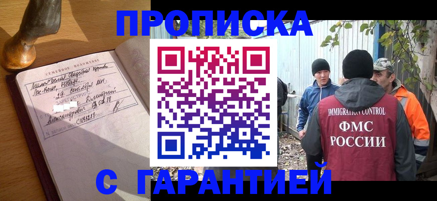 временная регистрация 2025 в Чапаевске