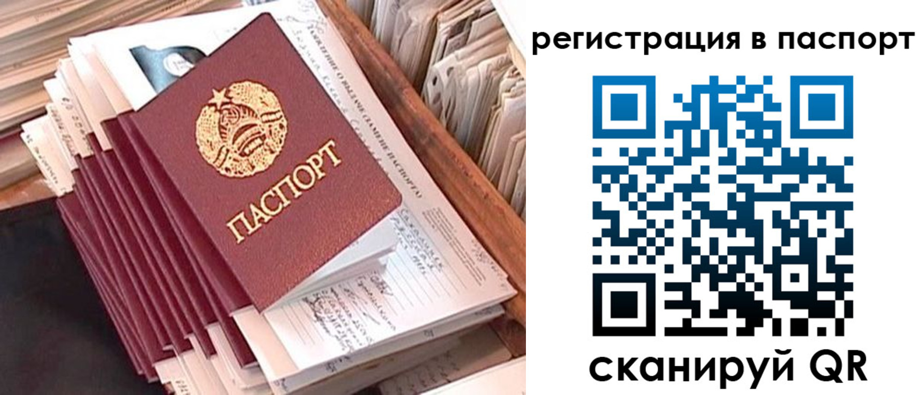 прописка для военкомата в Чапаевске