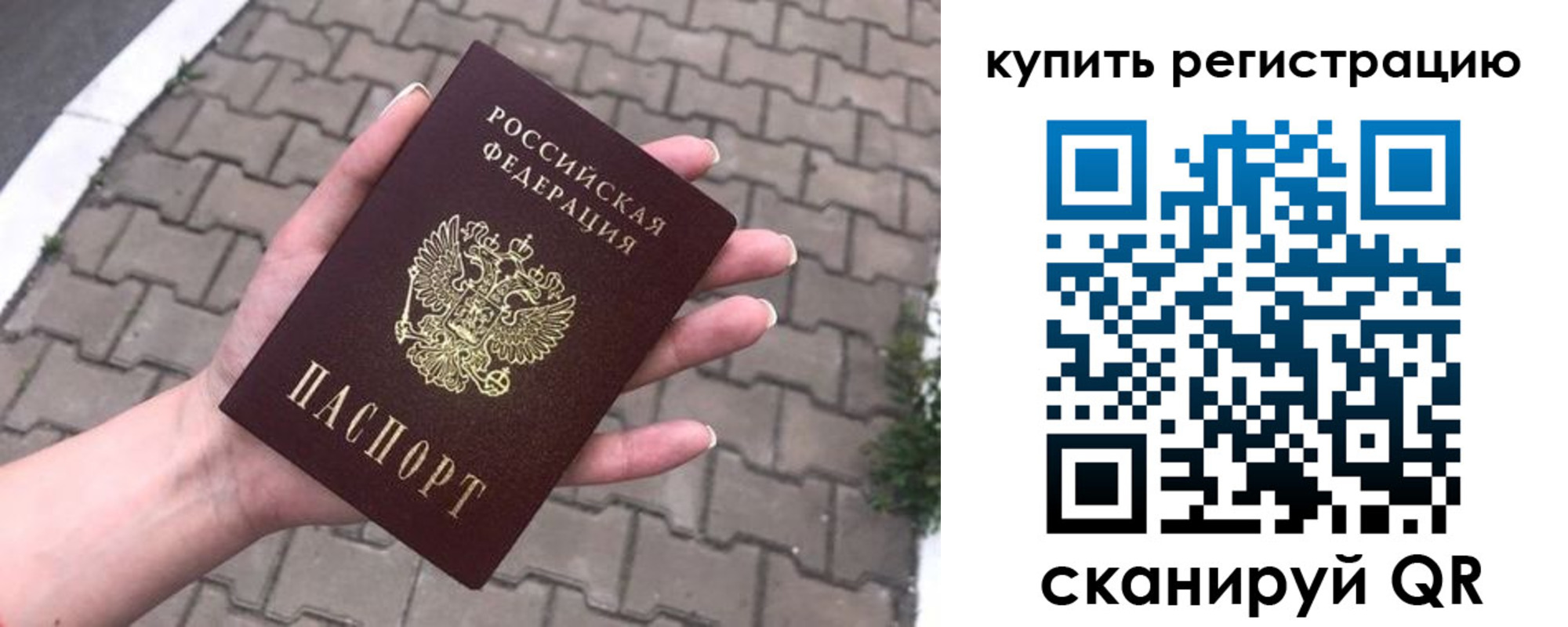 прописка в квартире в Чапаевске