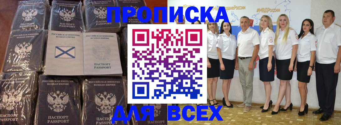временная регистрация в Чапаевске