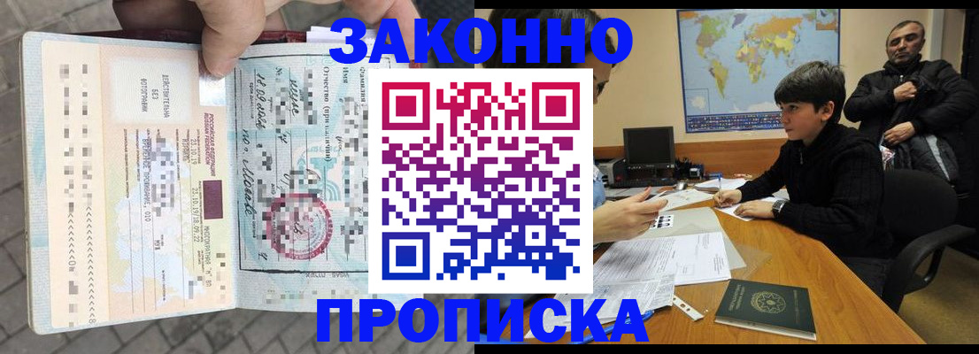 временная регистрация гарантия в Чапаевске