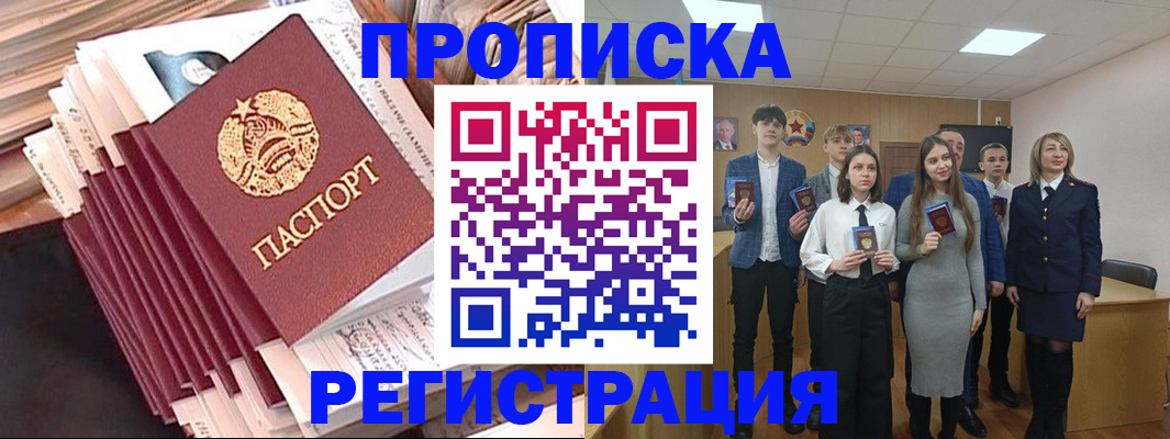 где прописаться в Чапаевске